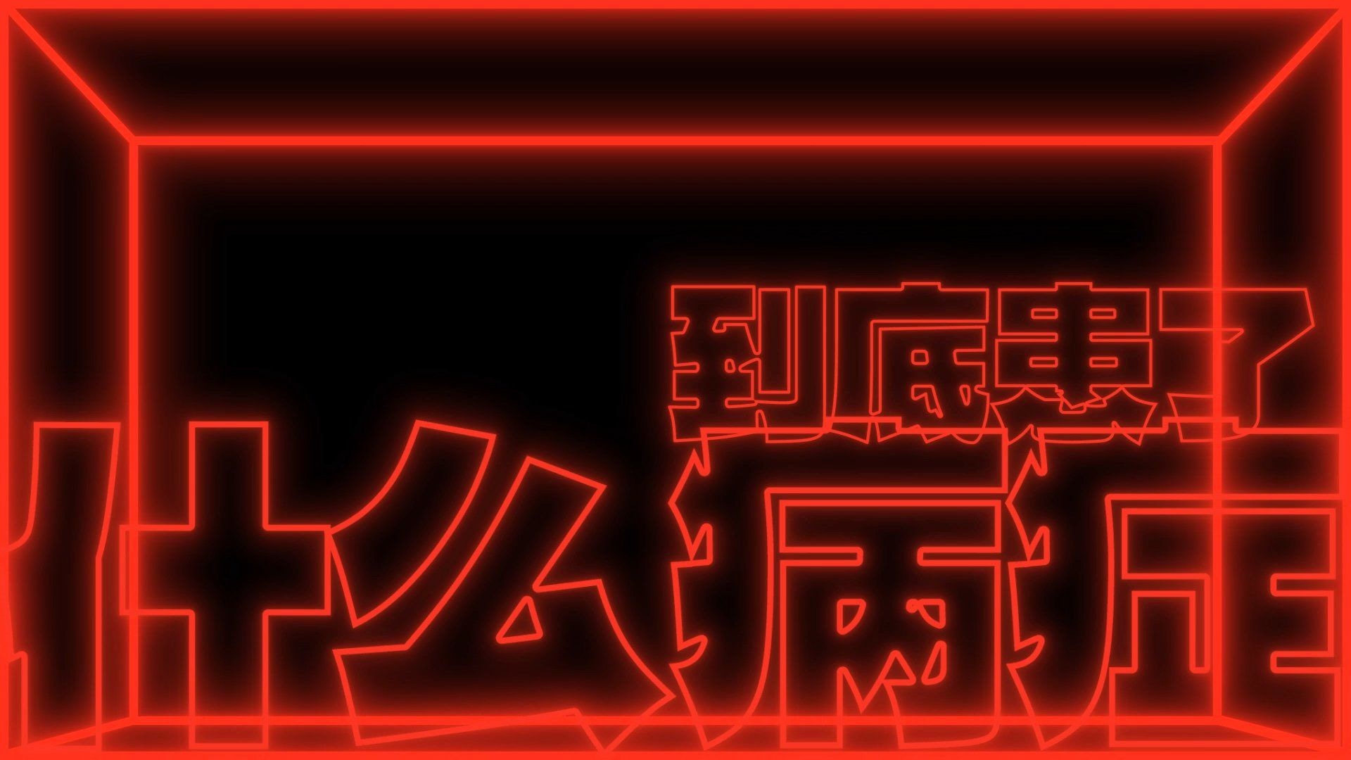 颜人中 绿洲演唱会 项目视觉