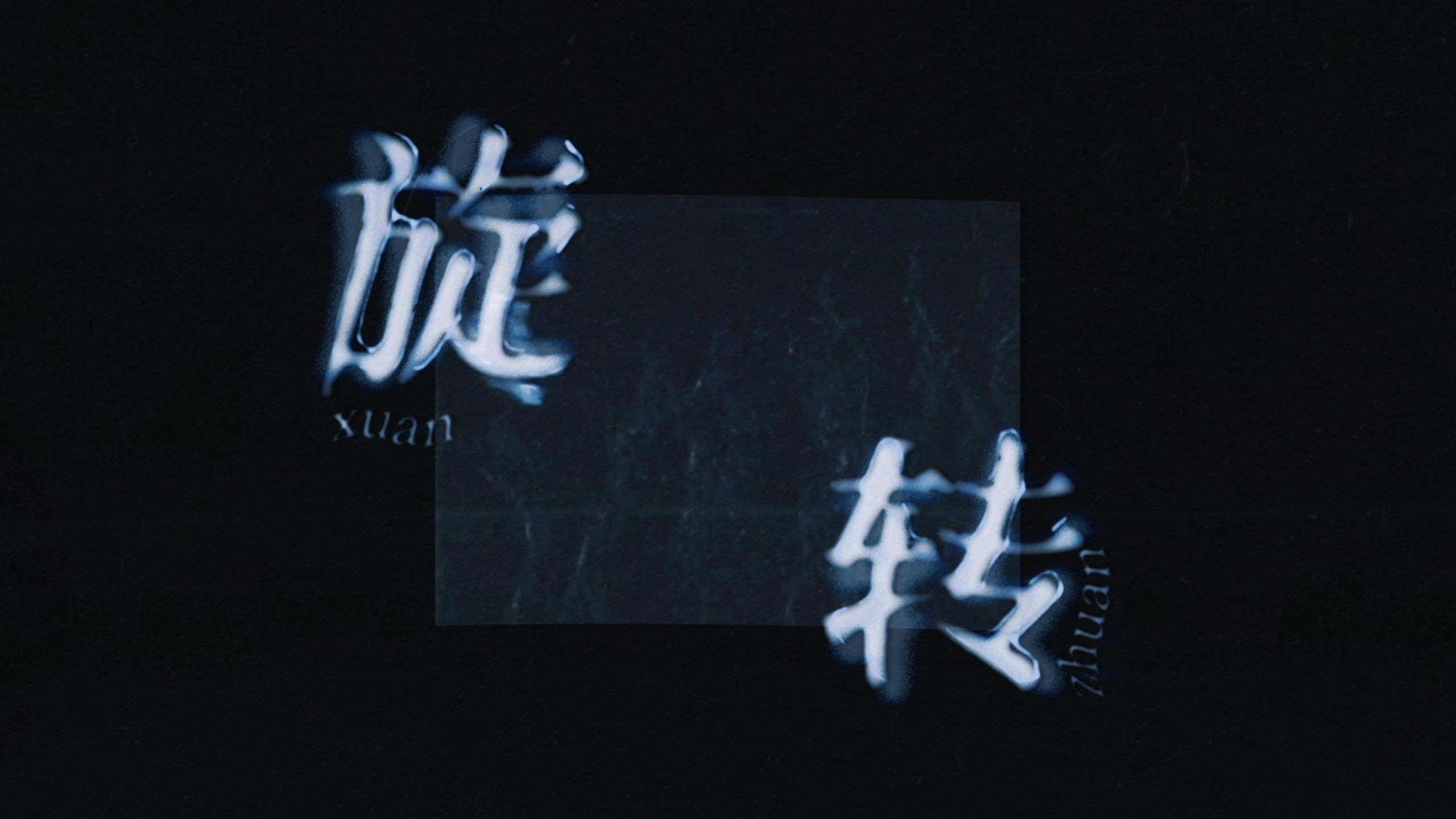 时光胶囊 记忆给你的礼物 项目视觉